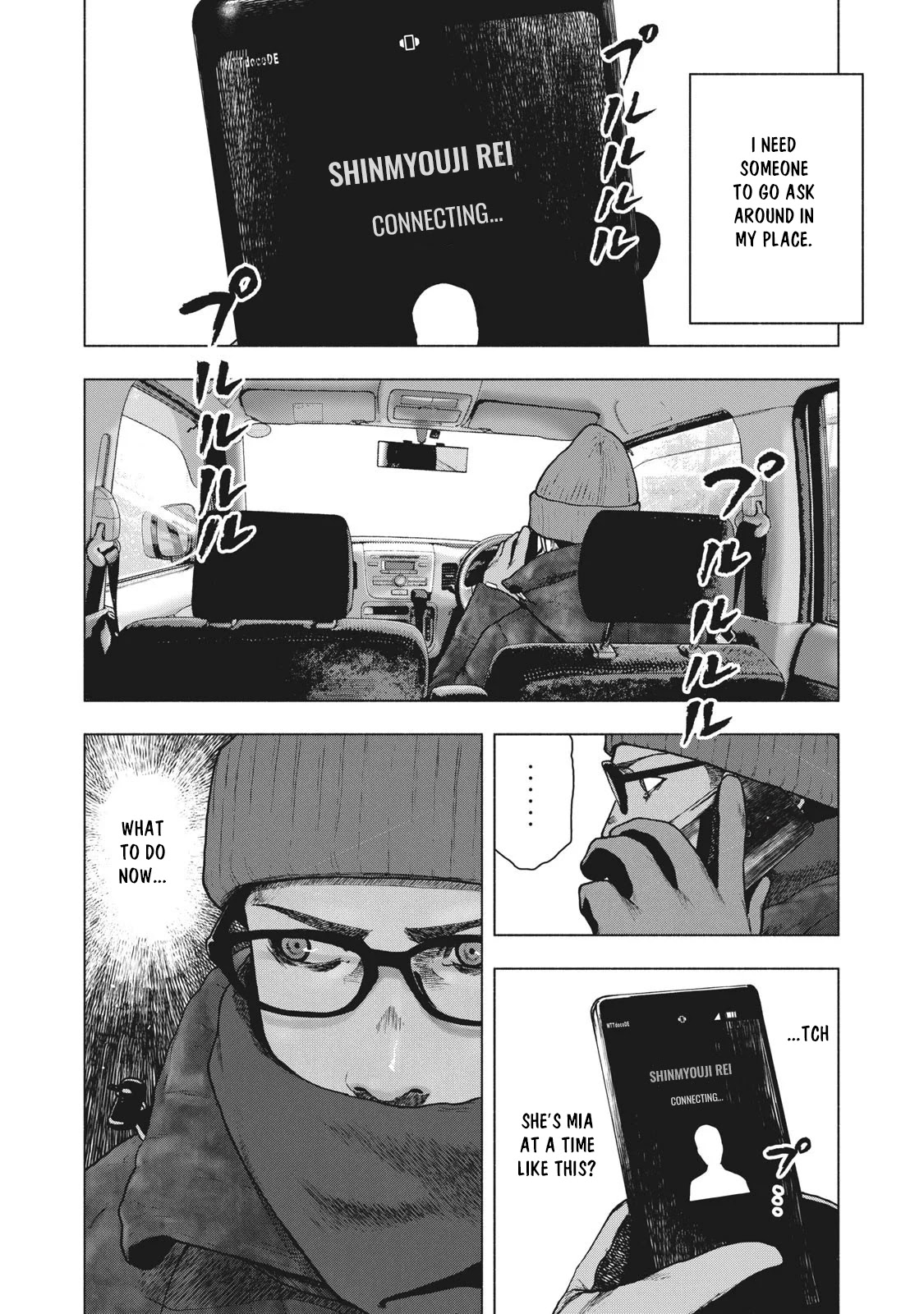 My Dearest Self with Malice Aforethought Chapter 73 page 2 - Chapter 73
