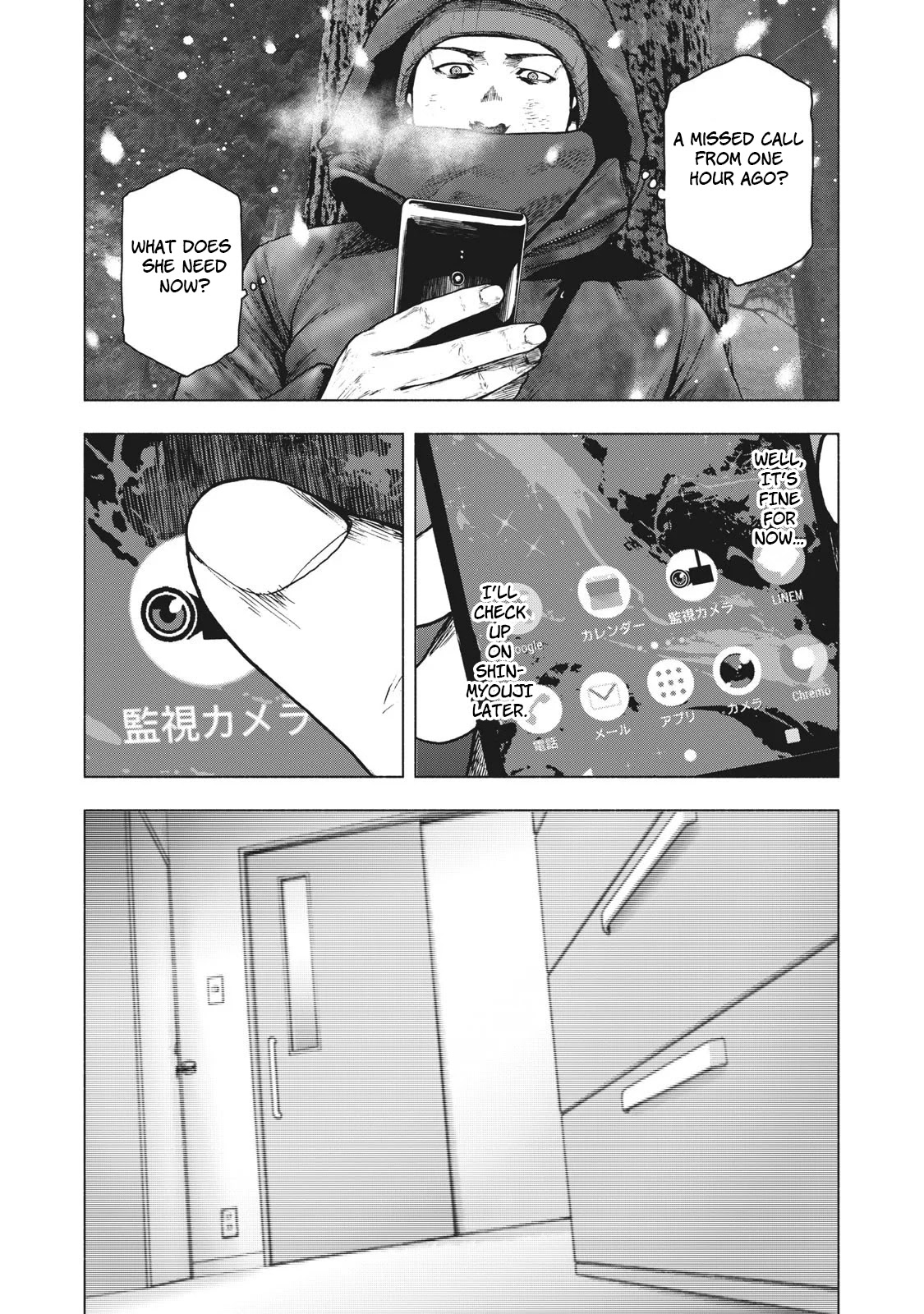 My Dearest Self with Malice Aforethought Chapter 75 page 14 - Chapter 75