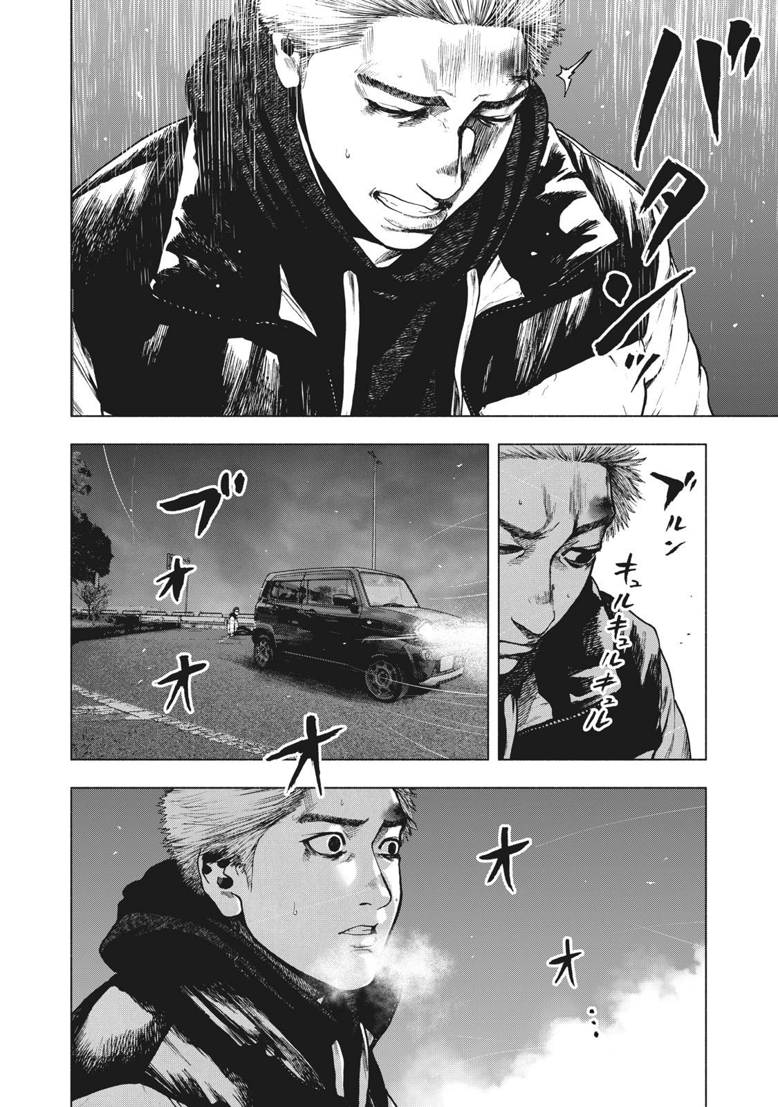 My Dearest Self with Malice Aforethought Chapter 75 page 6 - Chapter 75