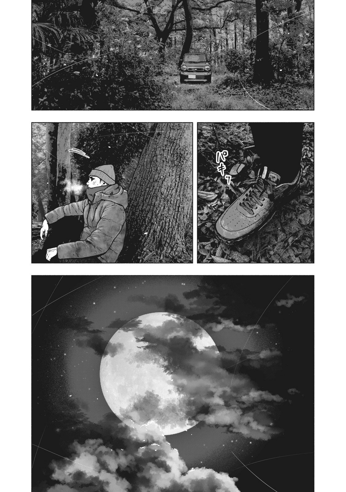 My Dearest Self with Malice Aforethought Chapter 75 page 8 - Chapter 75