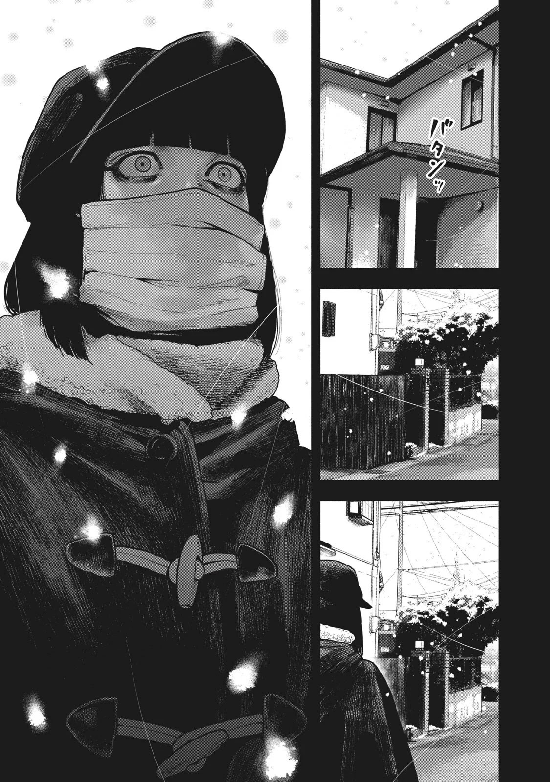 My Dearest Self with Malice Aforethought Chapter 76 page 17 - Chapter 76