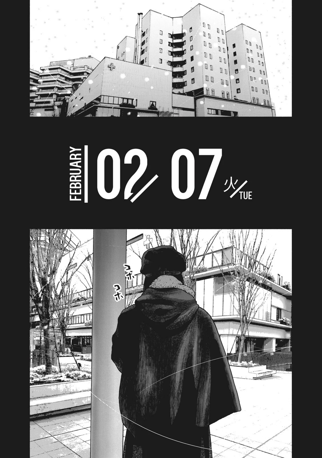 My Dearest Self with Malice Aforethought Chapter 76 page 7 - Chapter 76