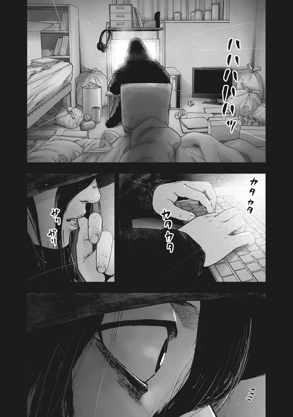 My Dearest Self with Malice Aforethought Chapter 77 page 17 - Chapter 77