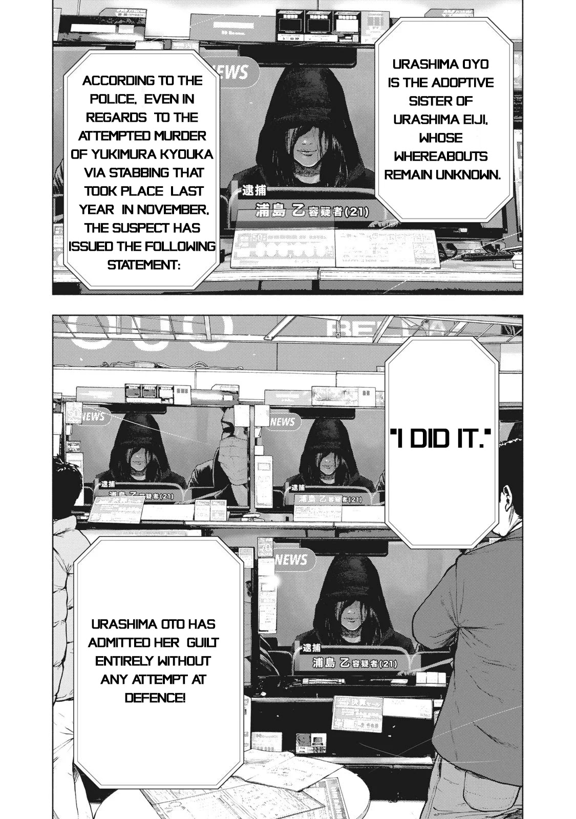 My Dearest Self with Malice Aforethought Chapter 77 page 5 - Chapter 77