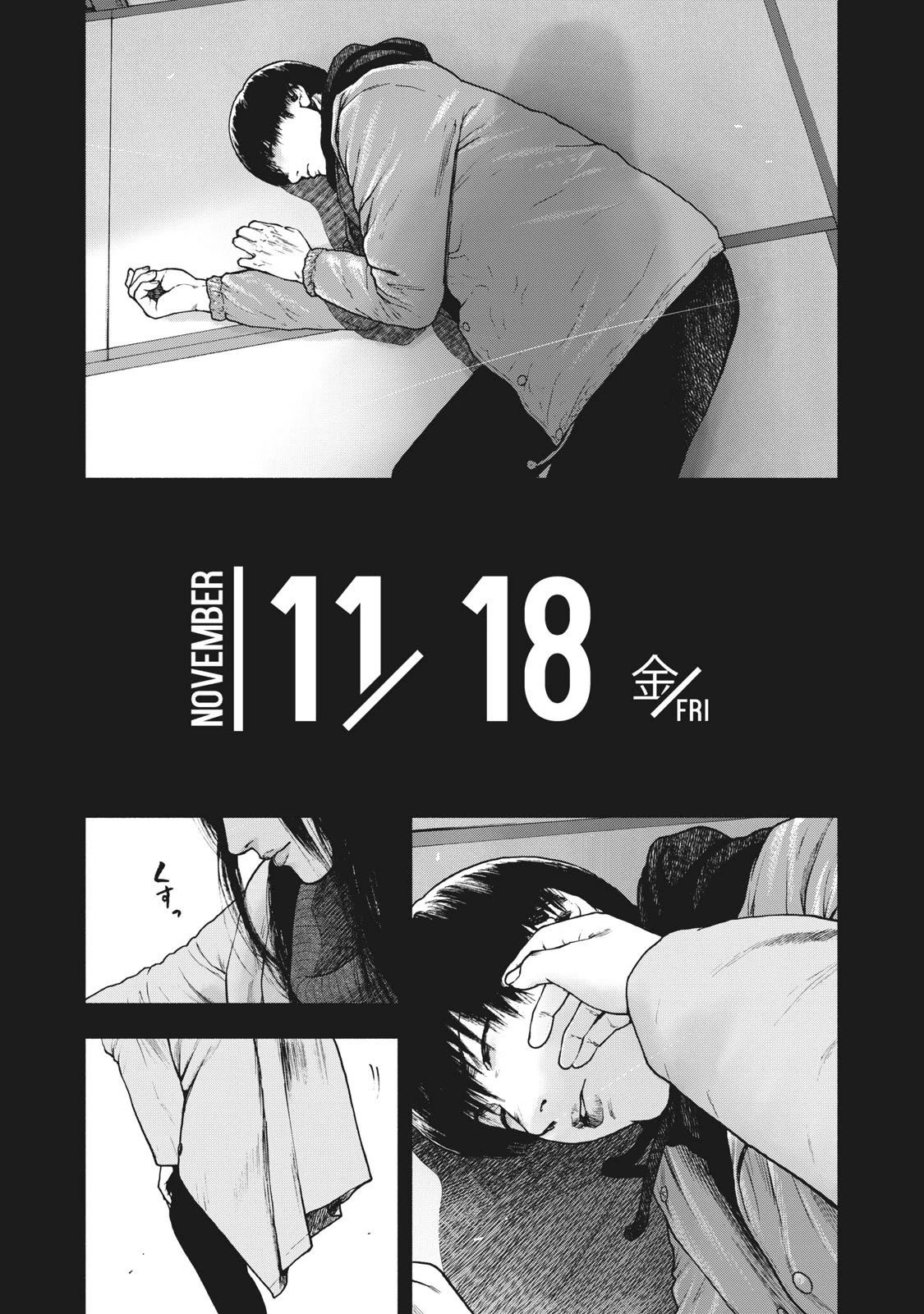 My Dearest Self with Malice Aforethought Chapter 78 page 1 - Chapter 78