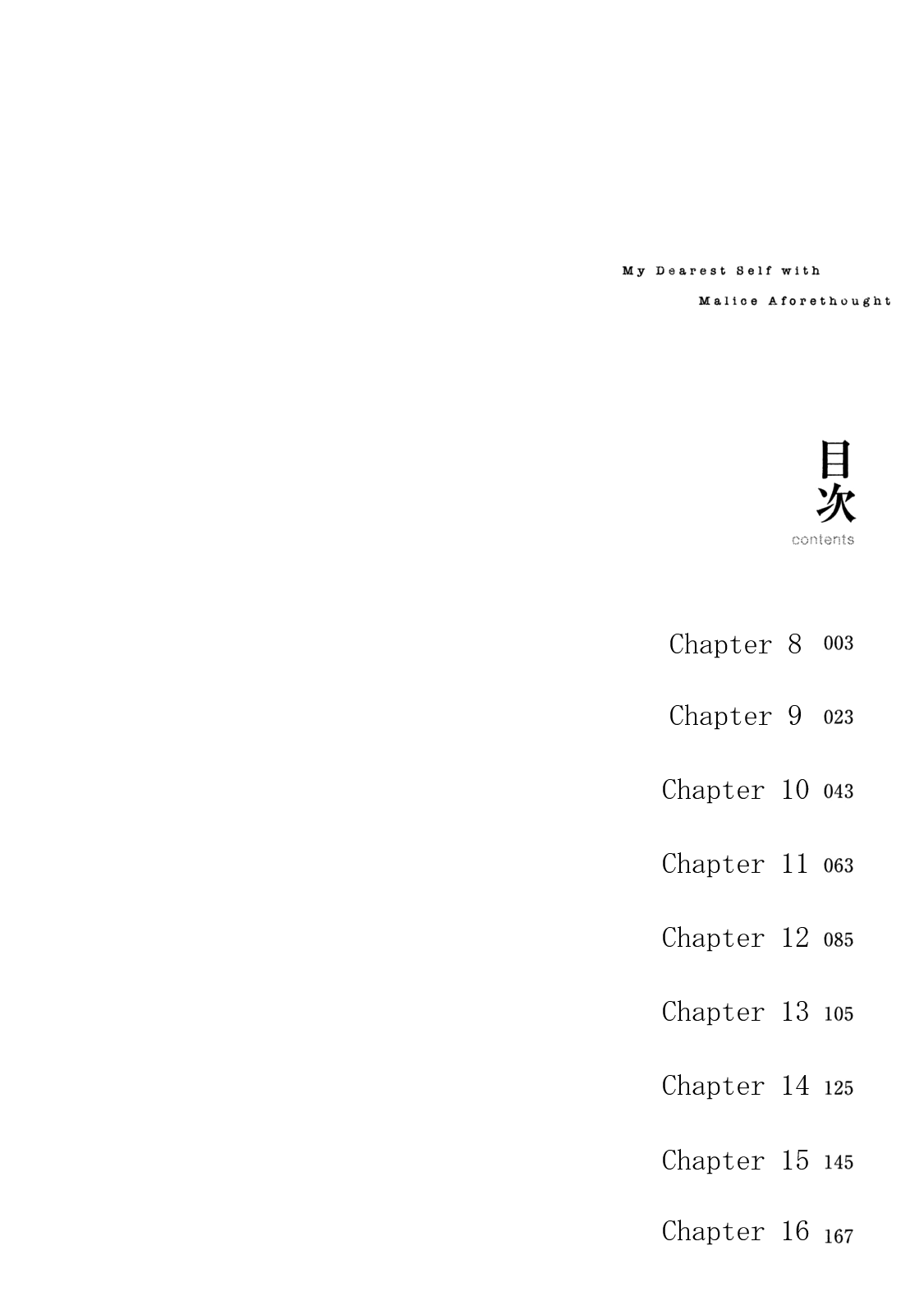 My Dearest Self with Malice Aforethought Chapter 8 page 5 - Chapter 8