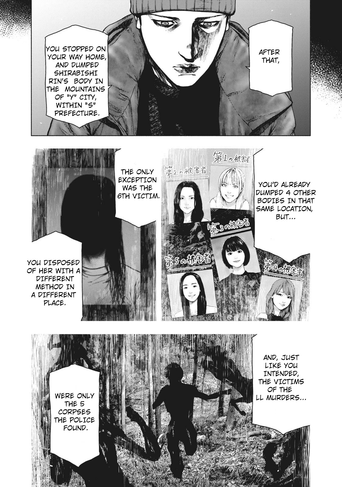 My Dearest Self with Malice Aforethought Chapter 83 page 23 - Chapter 83