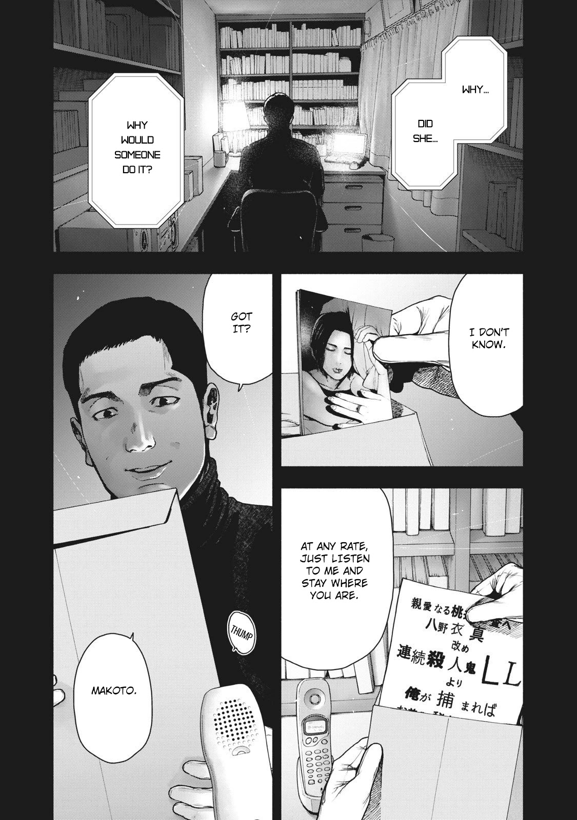 My Dearest Self with Malice Aforethought Chapter 86 page 13 - Chapter 86