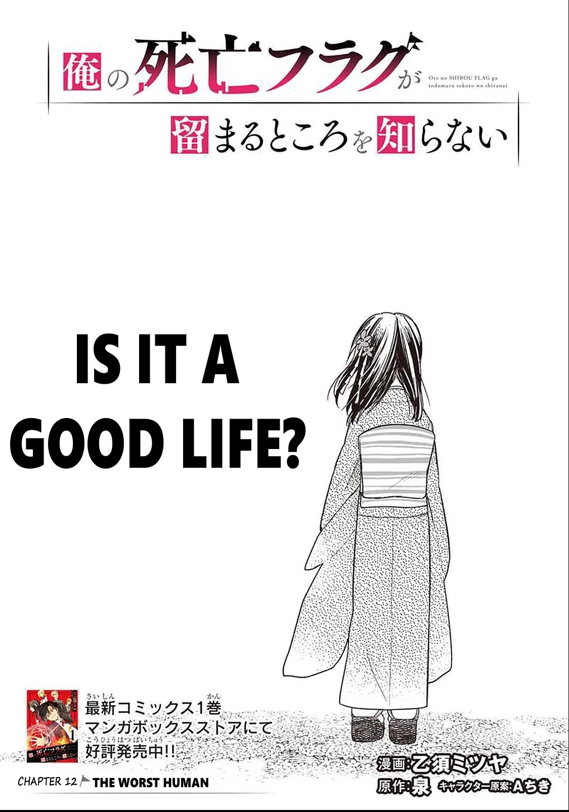 My Death Flags Show No Sign of Ending Chapter 12 page 2 - Chapter 12: The Worst Human