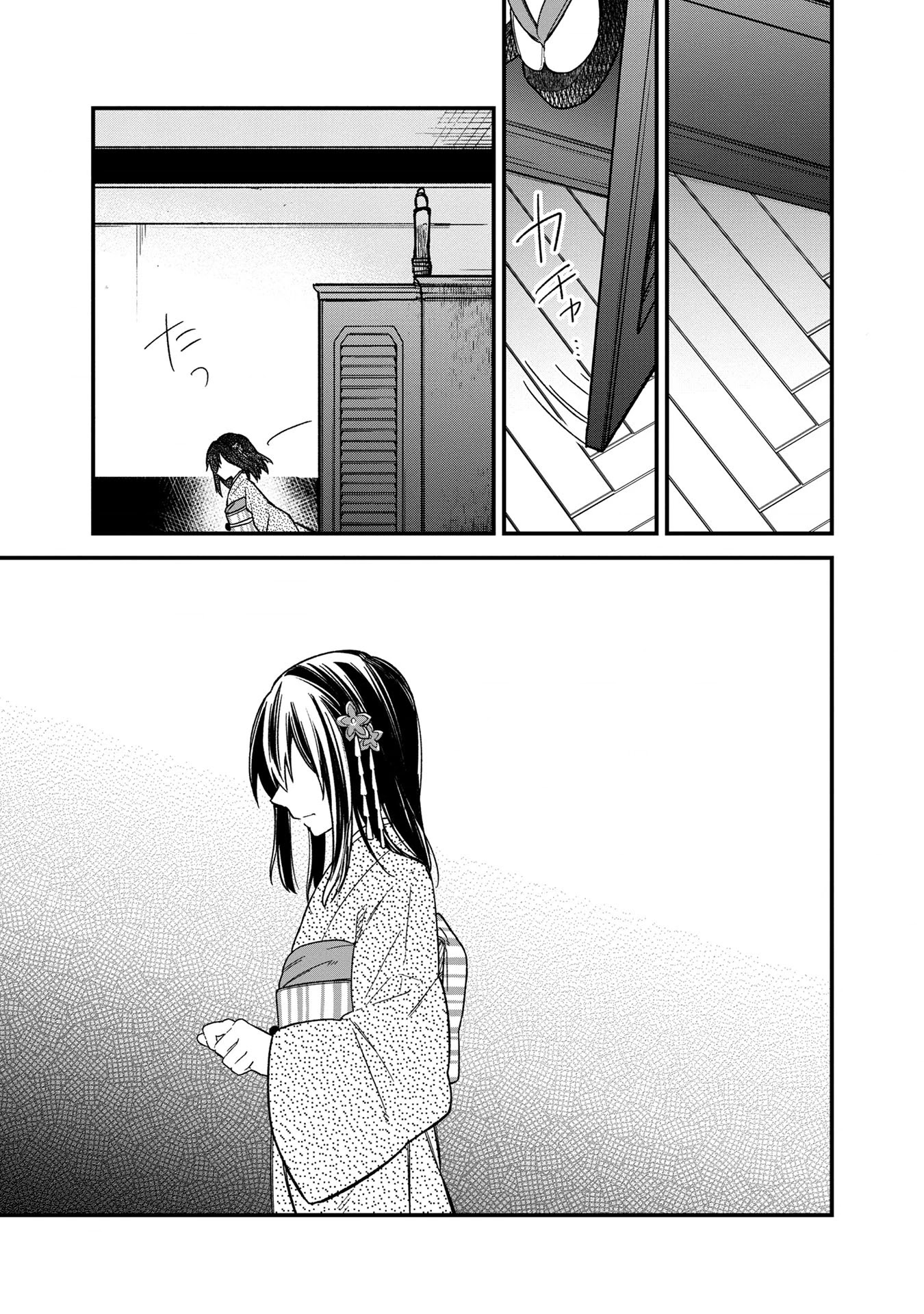 My Death Flags Show No Sign of Ending Chapter 14 page 24 - Chapter 14: Zen, Fighting!