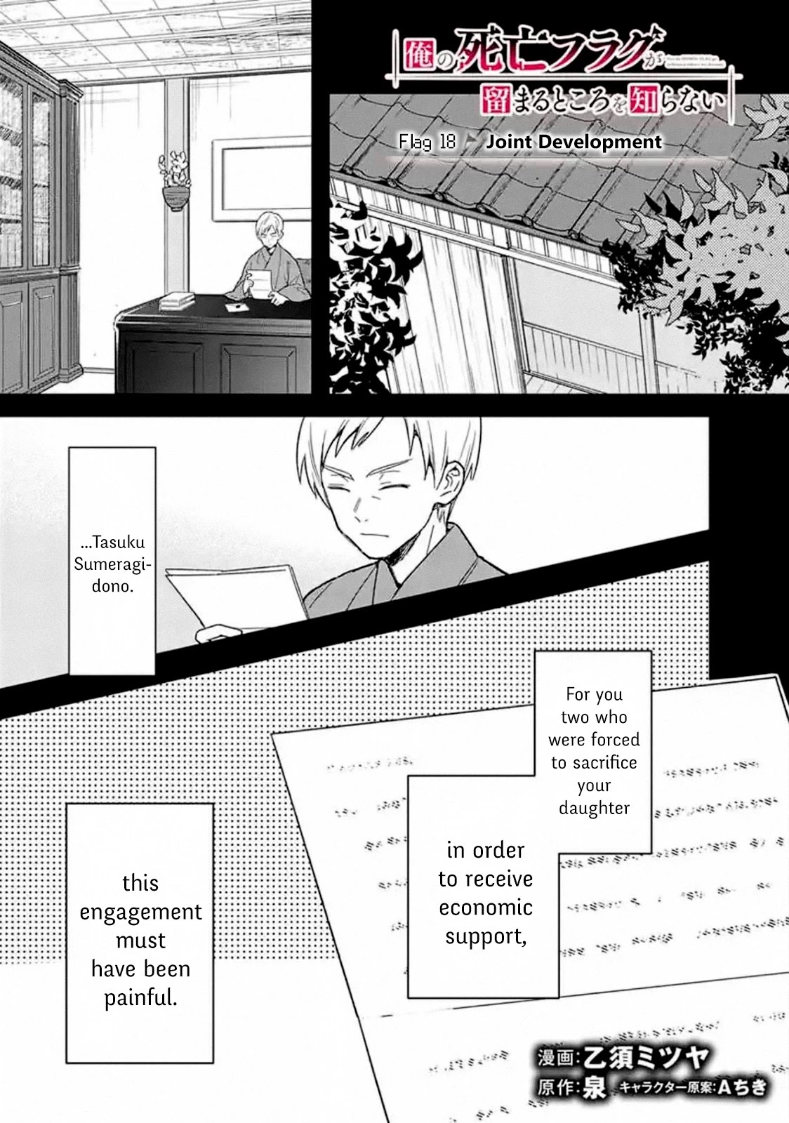 My Death Flags Show No Sign of Ending Chapter 18.2 page 1 - Chapter 18.2: Joint Development