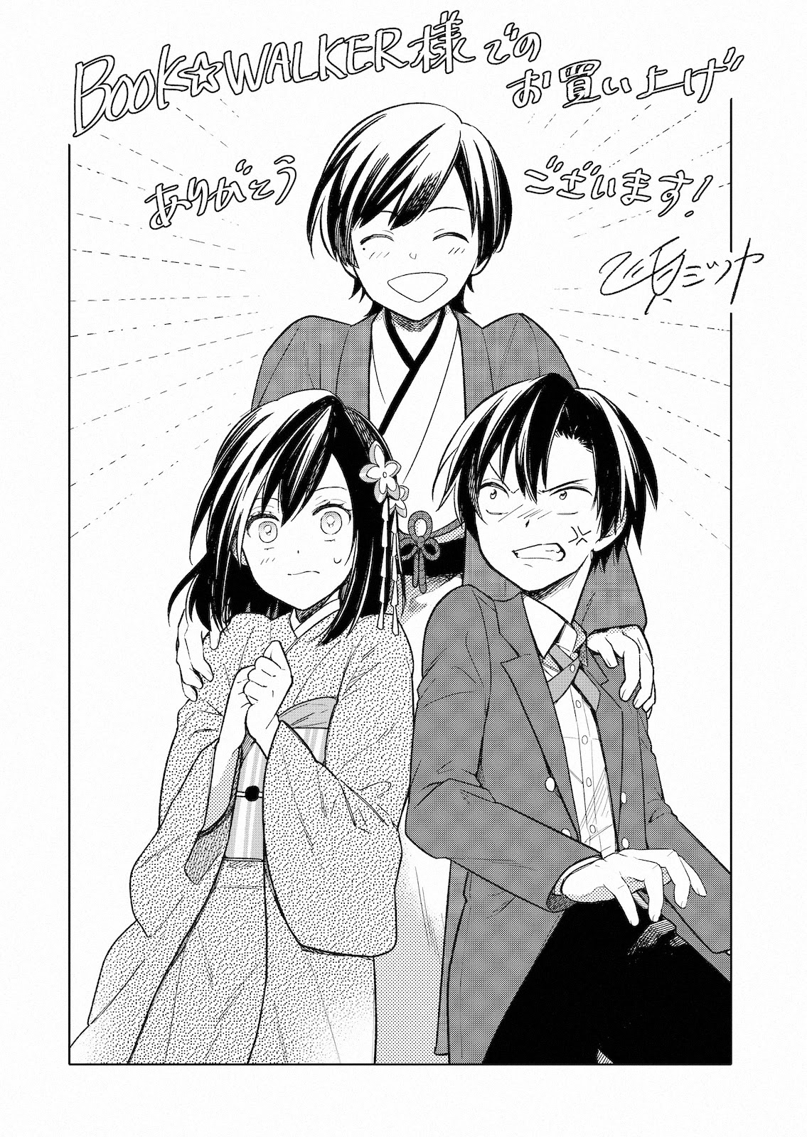 My Death Flags Show No Sign of Ending Chapter 22.5 page 4 - Chapter 22.5