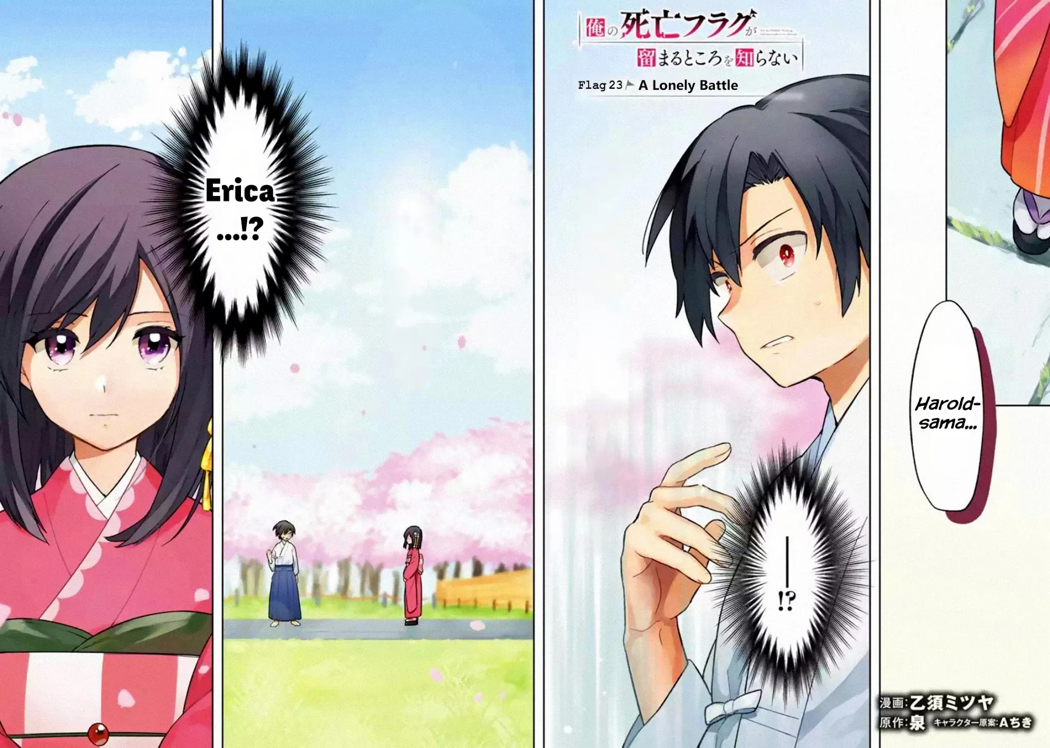 My Death Flags Show No Sign of Ending Chapter 23 page 2 - Chapter 23