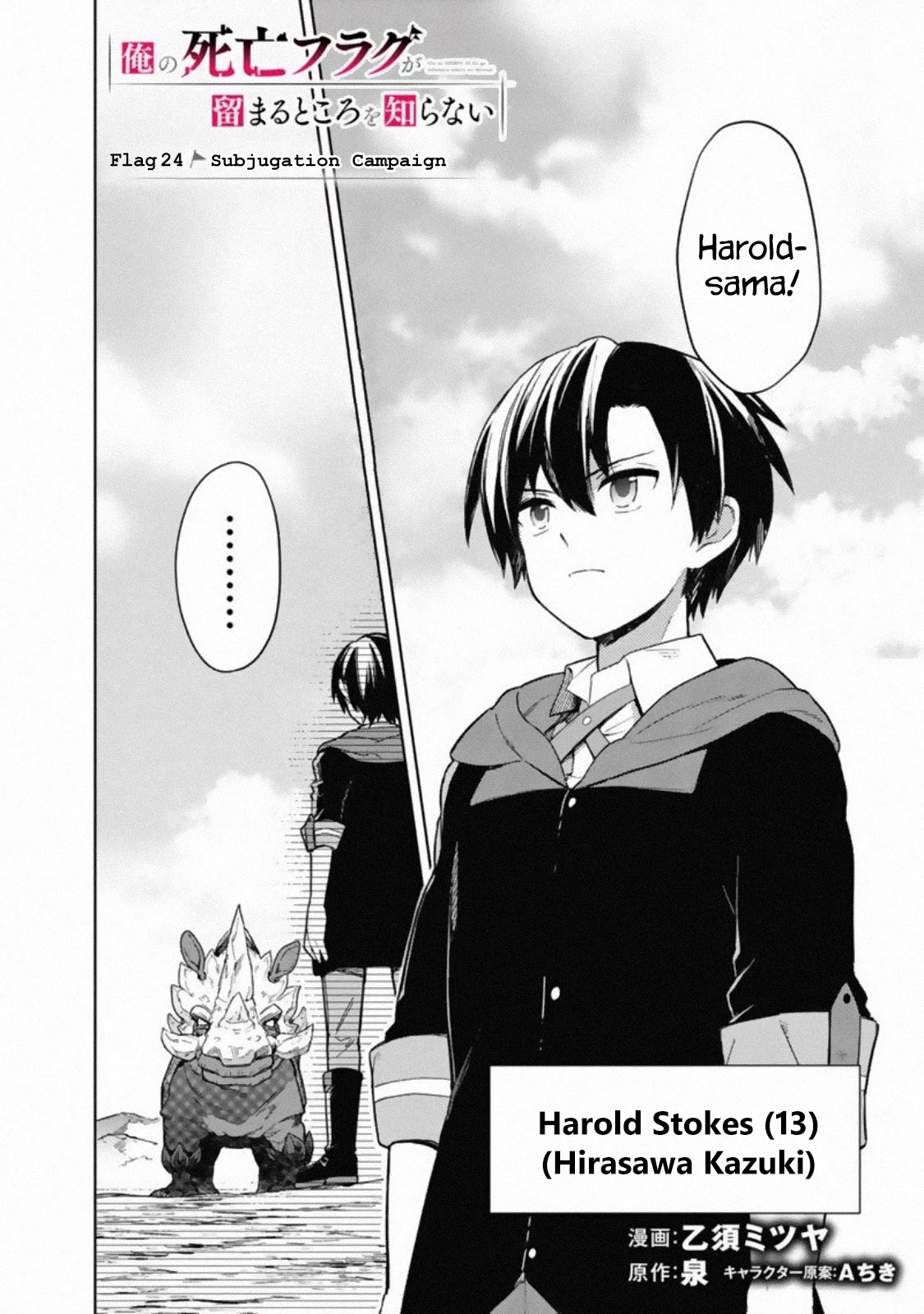 My Death Flags Show No Sign of Ending Chapter 24 page 2 - Chapter 24