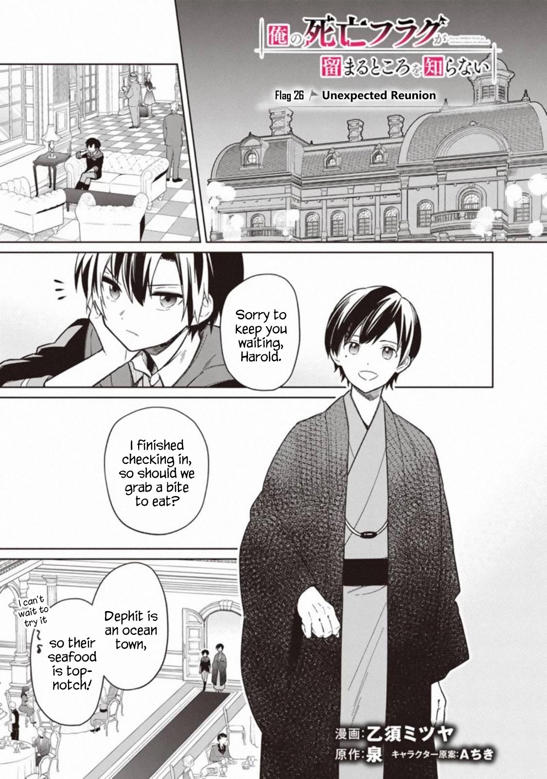 My Death Flags Show No Sign of Ending Chapter 26 page 1 - Chapter 26