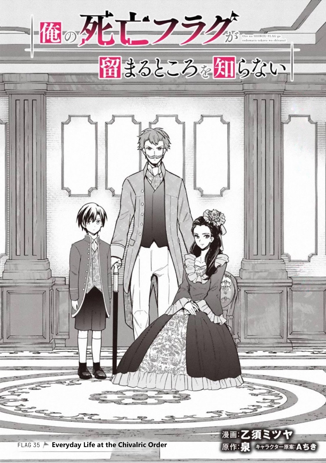 My Death Flags Show No Sign of Ending Chapter 35 page 1 - Chapter 35
