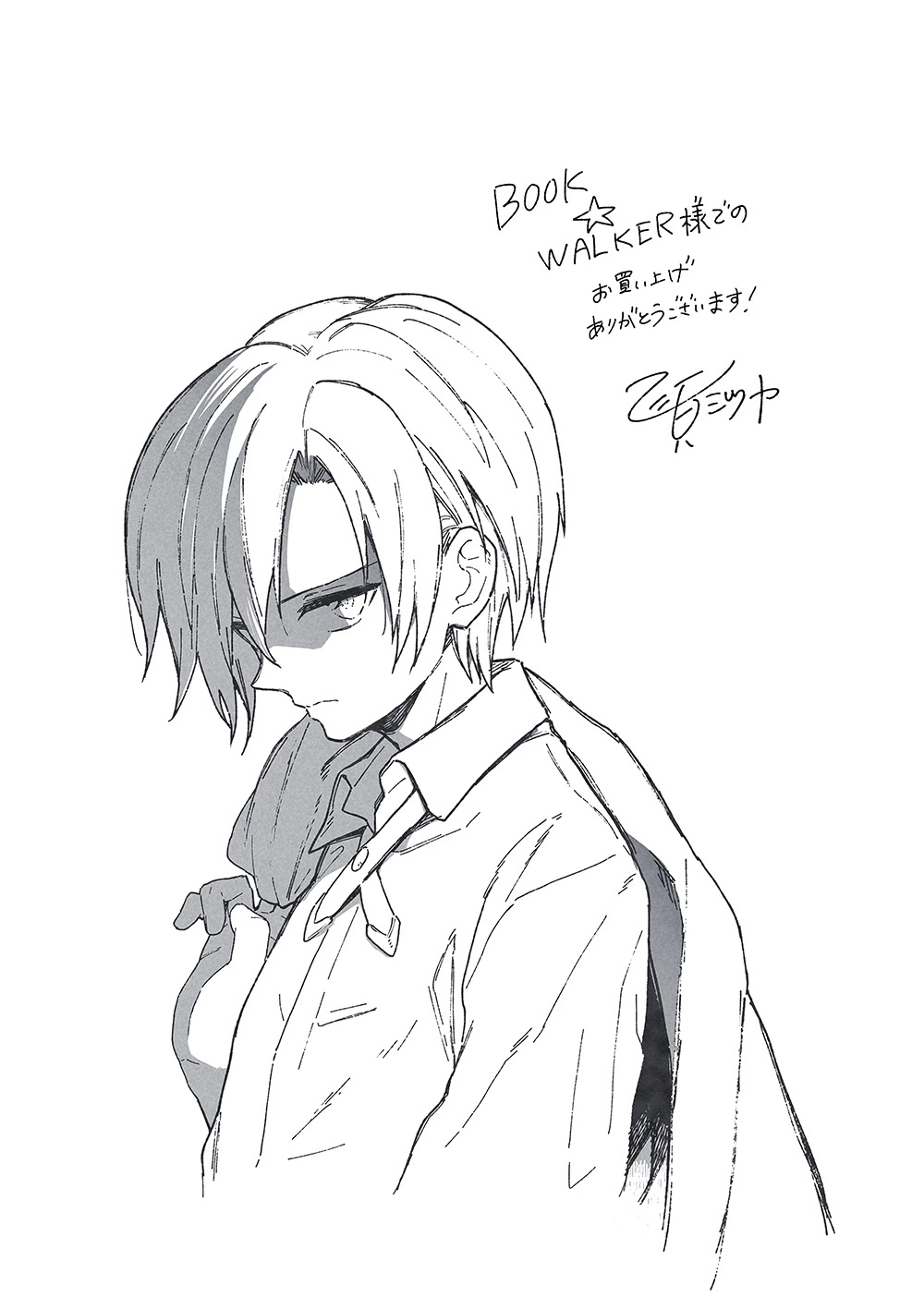 My Death Flags Show No Sign of Ending Chapter 36.5 page 4 - Chapter 36.5