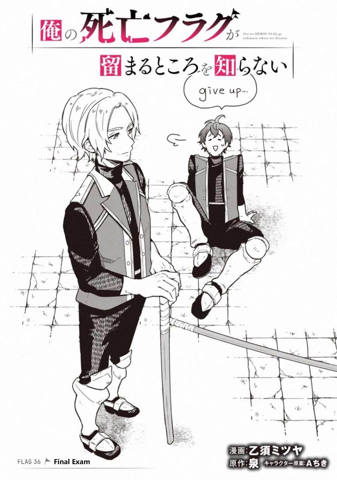 My Death Flags Show No Sign of Ending Chapter 36 page 1 - Chapter 36