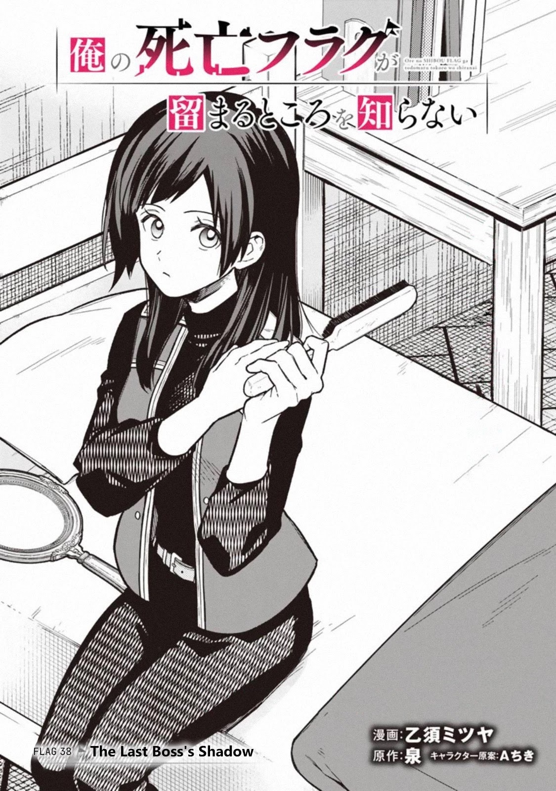 My Death Flags Show No Sign of Ending Chapter 38 page 1 - Chapter 38
