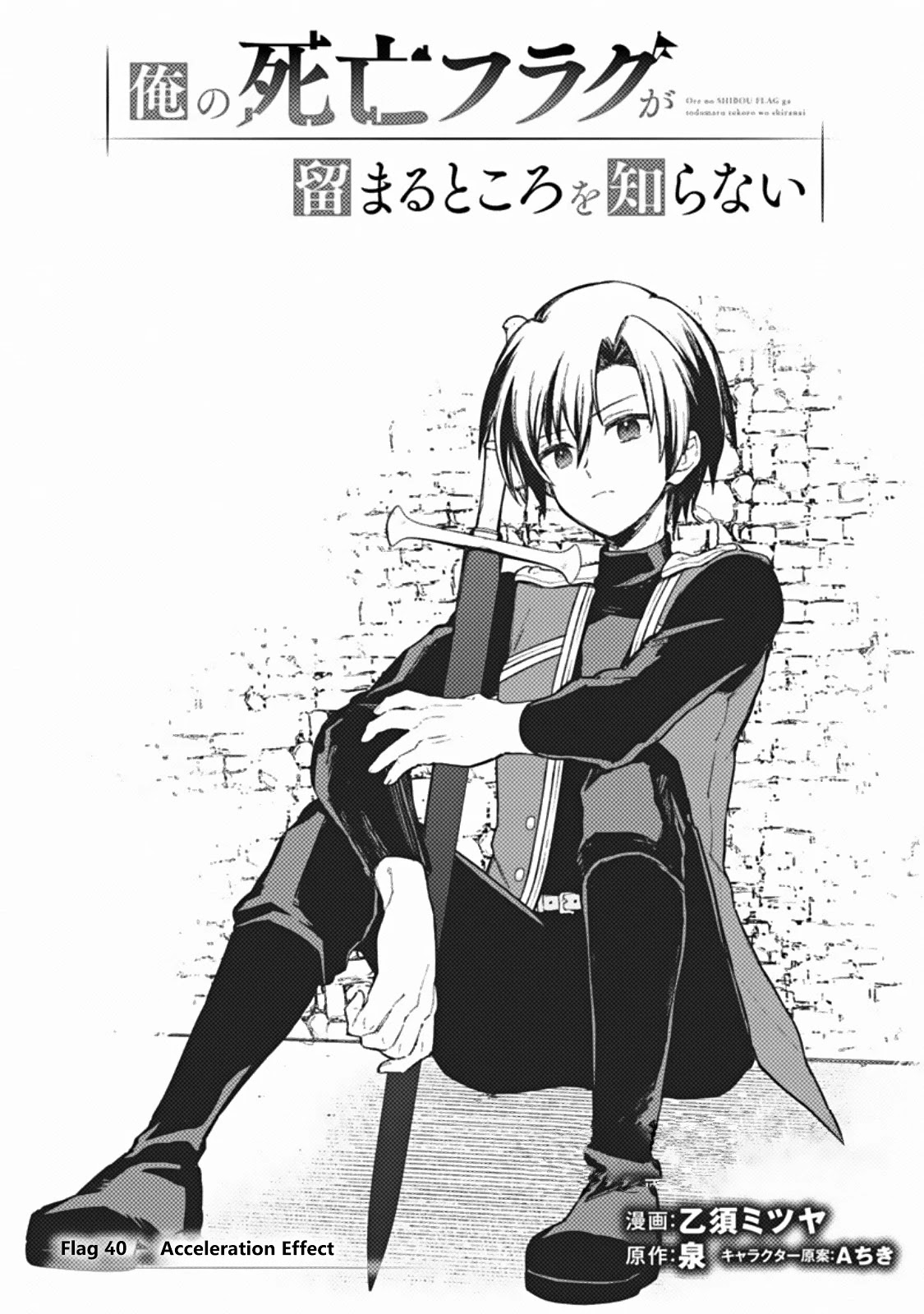 My Death Flags Show No Sign of Ending Chapter 40 page 2 - Chapter 40: Acceleration Effect
