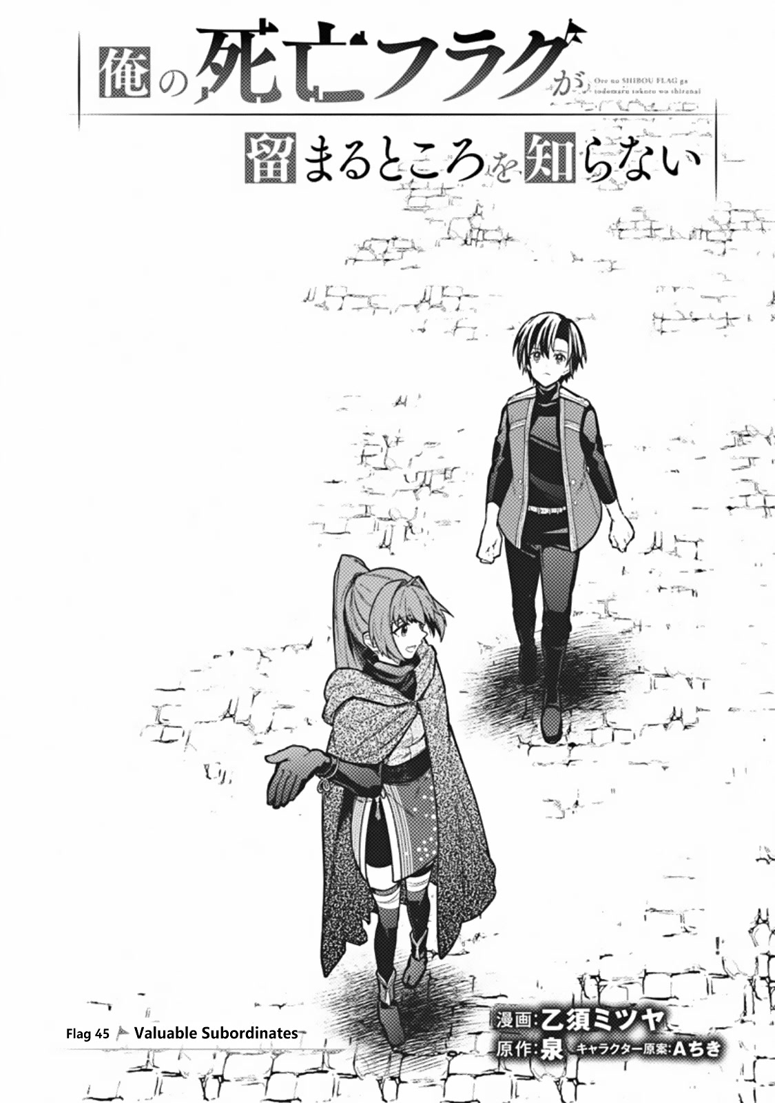 My Death Flags Show No Sign of Ending Chapter 45 page 1 - Chapter 45: Valuable Subordinates
