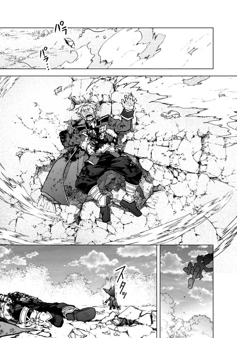 My Death Flags Show No Sign of Ending Chapter 54 page 3 - Chapter 54: The Conclusion of The Deadly Battle