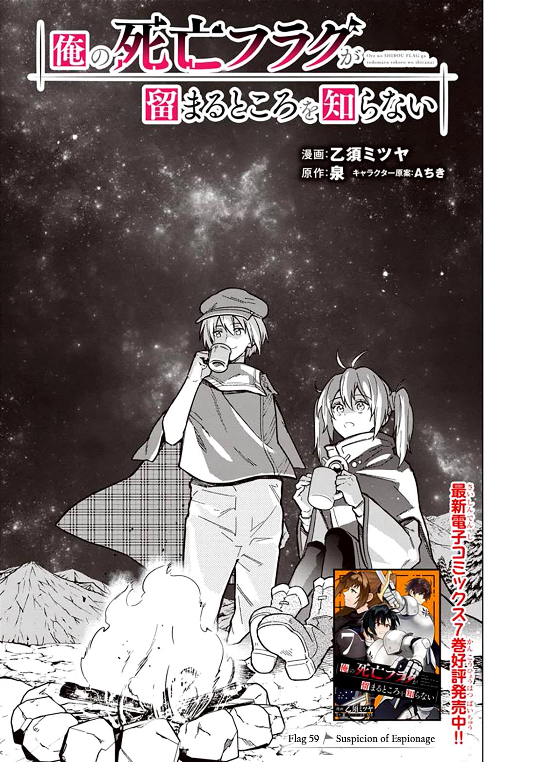 My Death Flags Show No Sign of Ending Chapter 59 page 1 - Chapter 59: Suspicion of Espionage