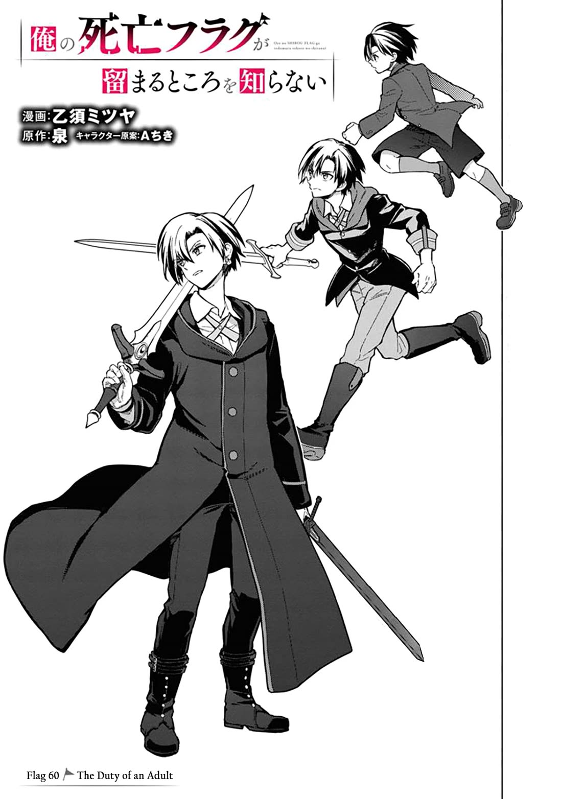 My Death Flags Show No Sign of Ending Chapter 60 page 1 - Chapter 60: The Duty of an Adult