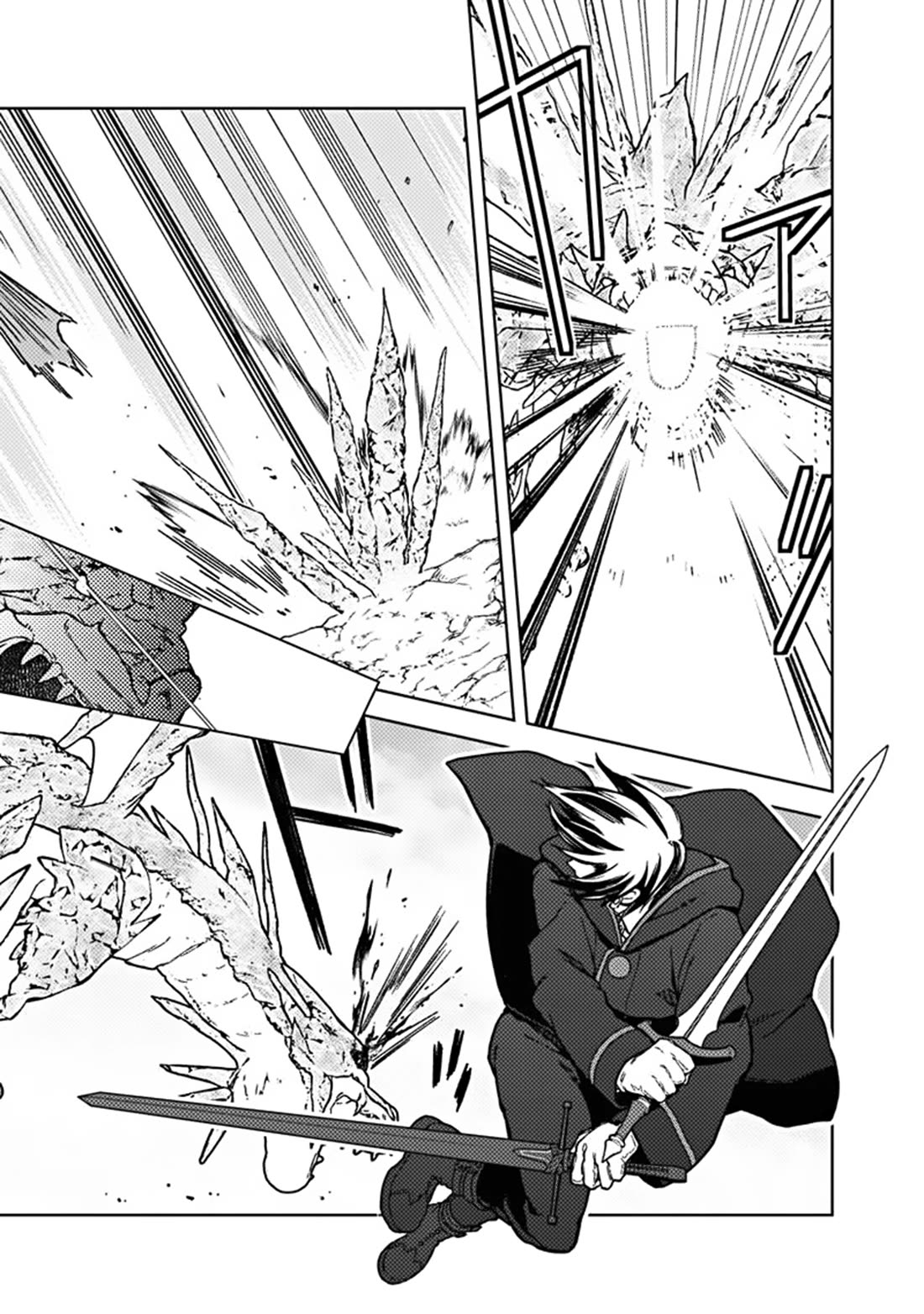 My Death Flags Show No Sign of Ending Chapter 63 page 17 - Chapter 63: Ice Dragon Battle