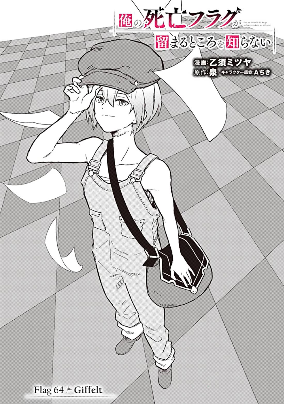 My Death Flags Show No Sign of Ending Chapter 64 page 1 - Chapter 64: Giffelt
