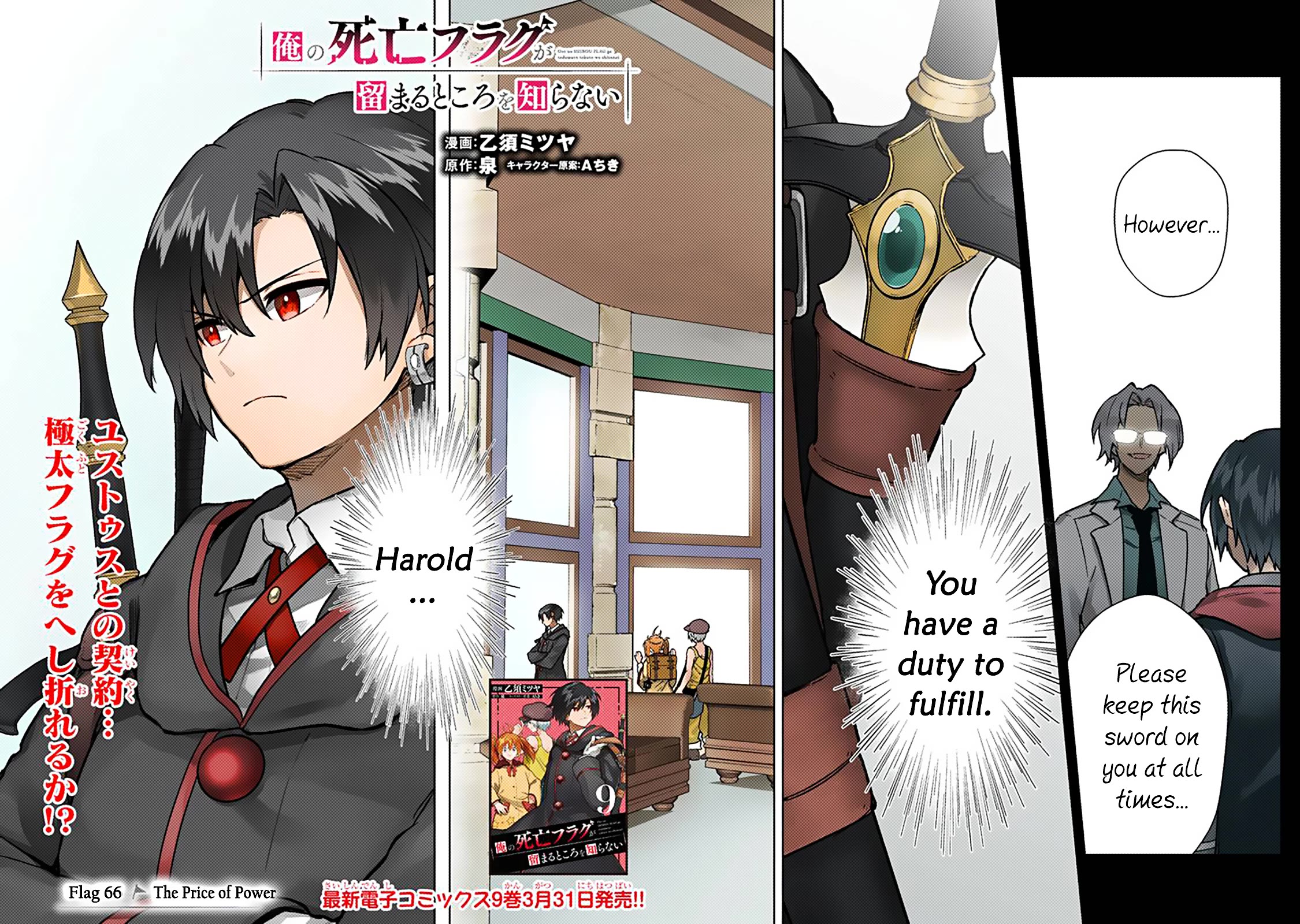 My Death Flags Show No Sign of Ending Chapter 66 page 2 - Chapter 66: The Price of Power