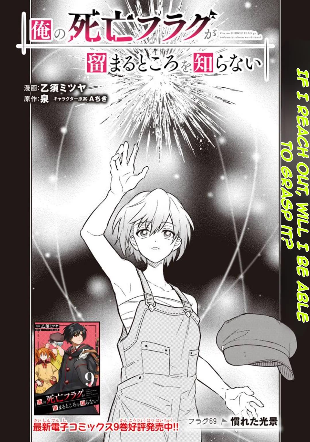 My Death Flags Show No Sign of Ending Chapter 69 page 4 - Chapter 69