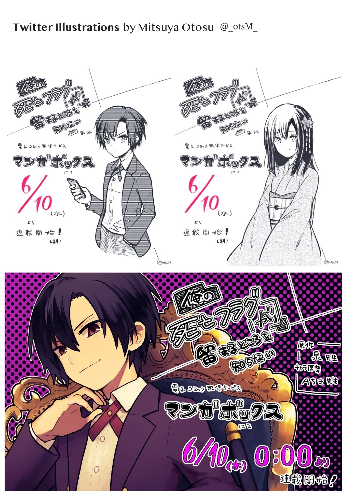 My Death Flags Show No Sign of Ending Chapter 7.3 page 5 - Chapter 7.3: Twitter Extra for Volume 1