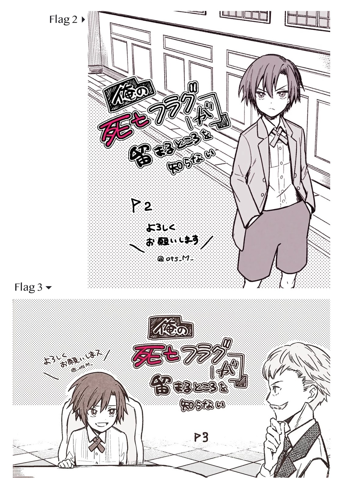 My Death Flags Show No Sign of Ending Chapter 7.3 page 6 - Chapter 7.3: Twitter Extra for Volume 1