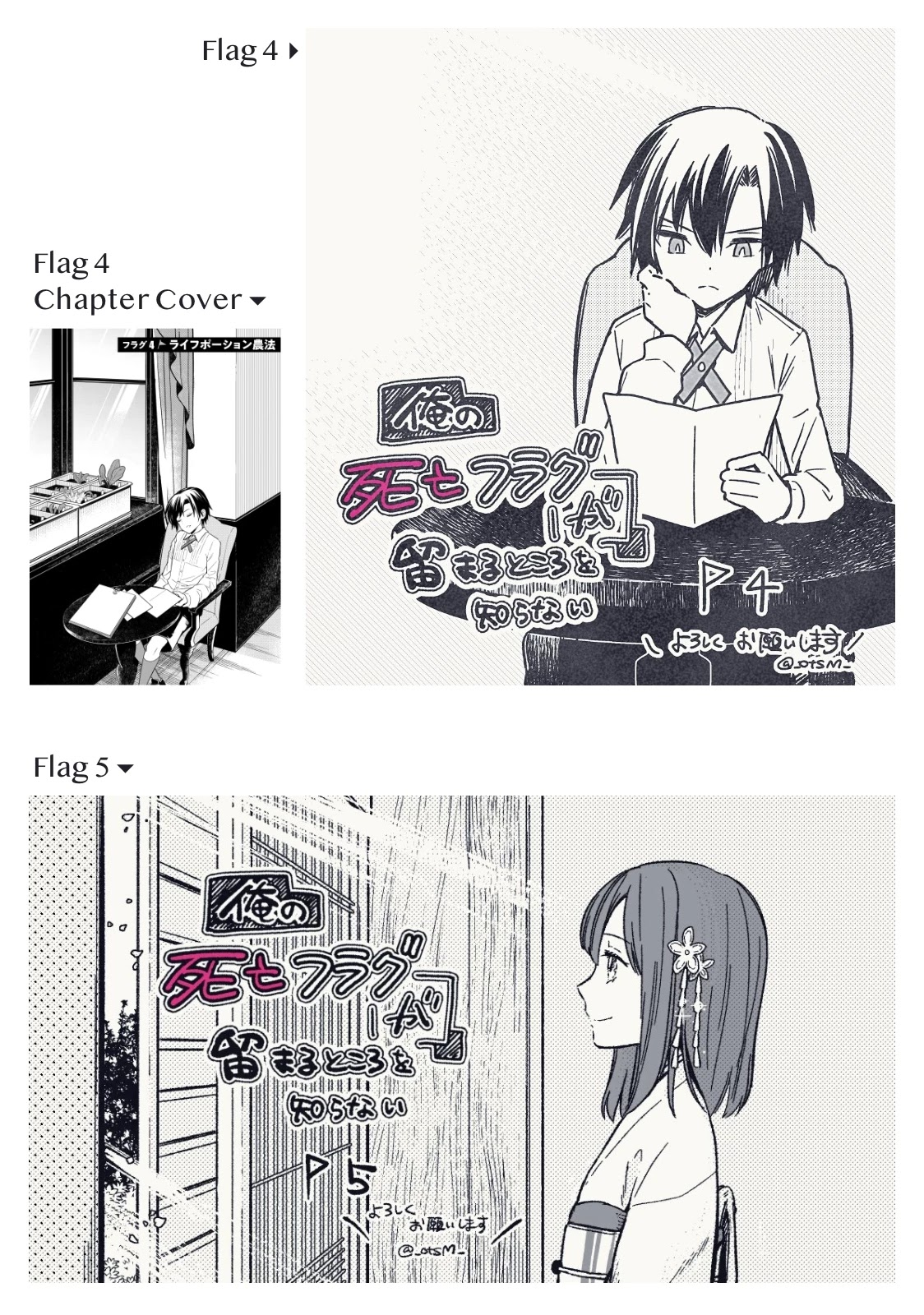 My Death Flags Show No Sign of Ending Chapter 7.3 page 7 - Chapter 7.3: Twitter Extra for Volume 1