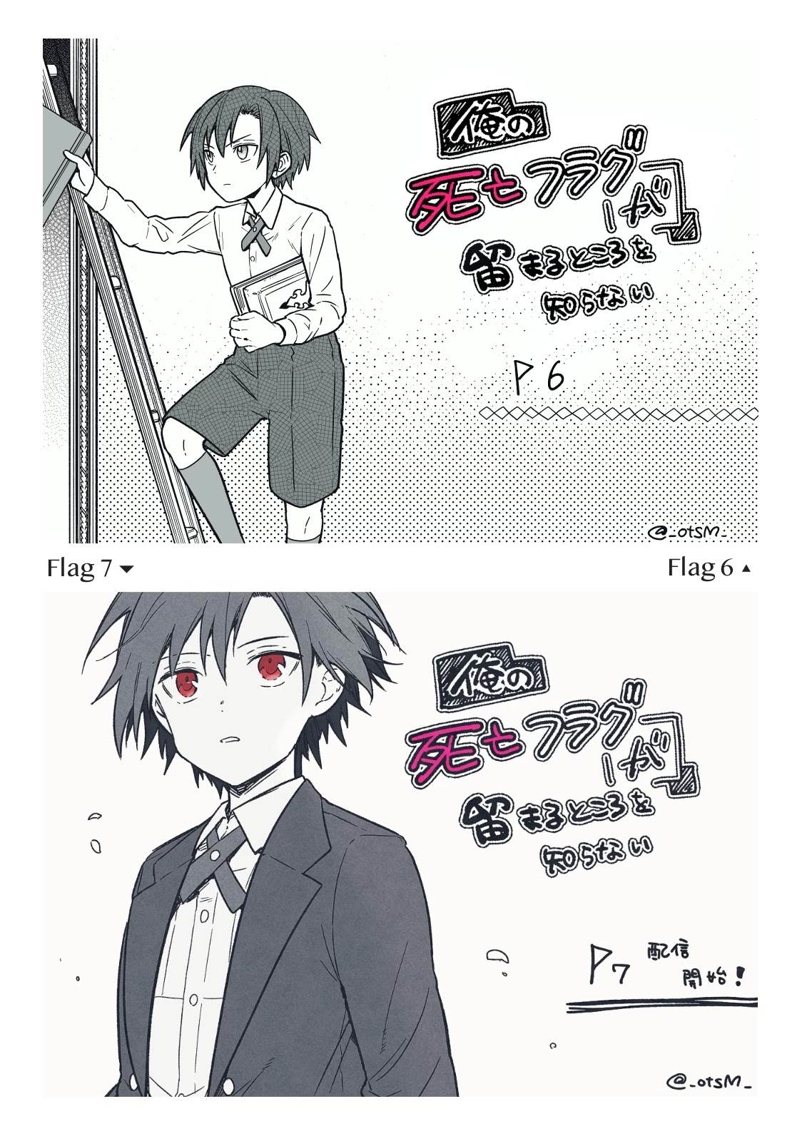 My Death Flags Show No Sign of Ending Chapter 7.3 page 8 - Chapter 7.3: Twitter Extra for Volume 1