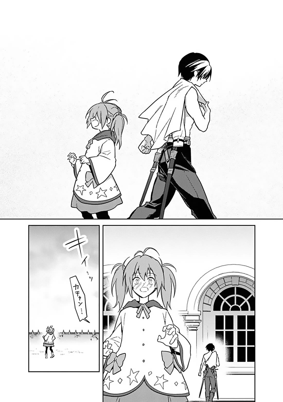 My Death Flags Show No Sign of Ending Chapter 71 page 31 - Chapter 71: Leafa's Worry