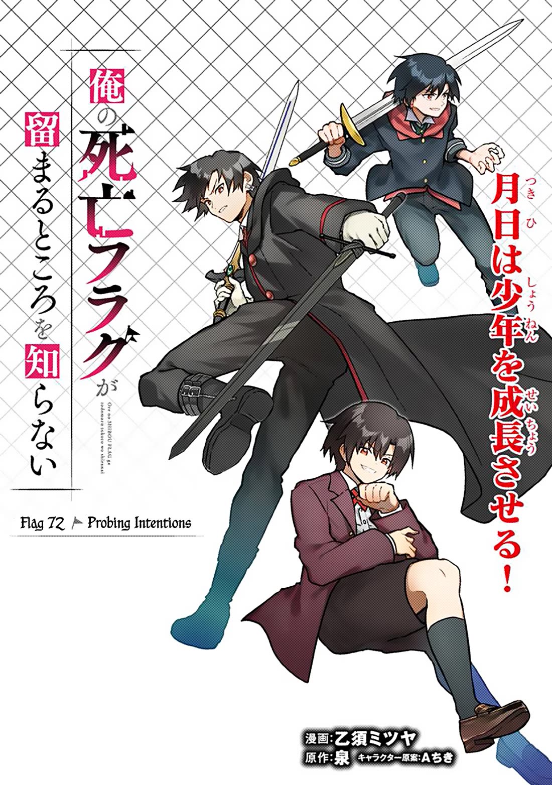 My Death Flags Show No Sign of Ending Chapter 72 page 4 - Chapter 72: Probing Intentions