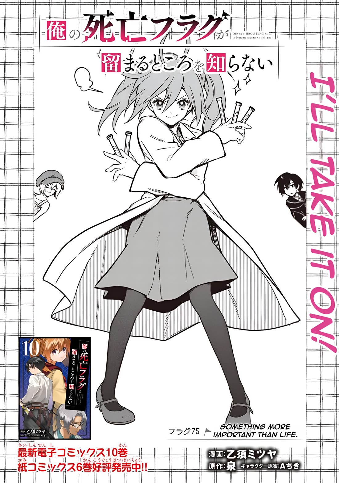 My Death Flags Show No Sign of Ending Chapter 75 page 4 - Chapter 75: Something More Important Than Life.