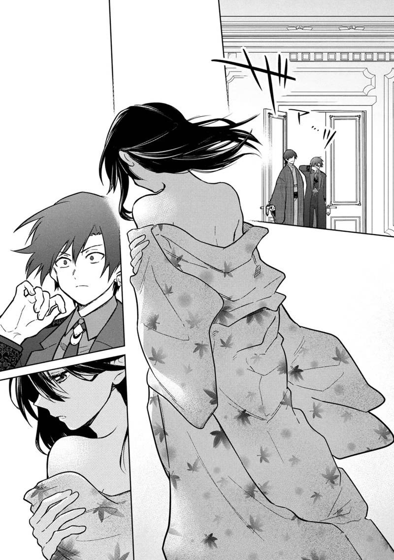 My Death Flags Show No Sign of Ending Chapter 77.1 page 18 - Chapter 77.1: Troublesome Matter