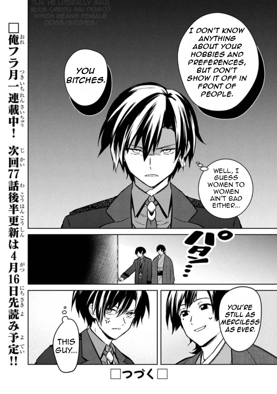 My Death Flags Show No Sign of Ending Chapter 77.1 page 21 - Chapter 77.1: Troublesome Matter