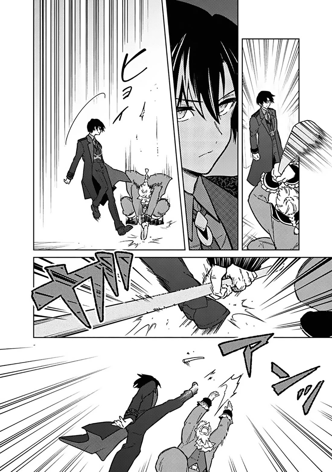 My Death Flags Show No Sign of Ending Chapter 77.2 page 6 - Chapter 77.2: Troubles (Part 2)