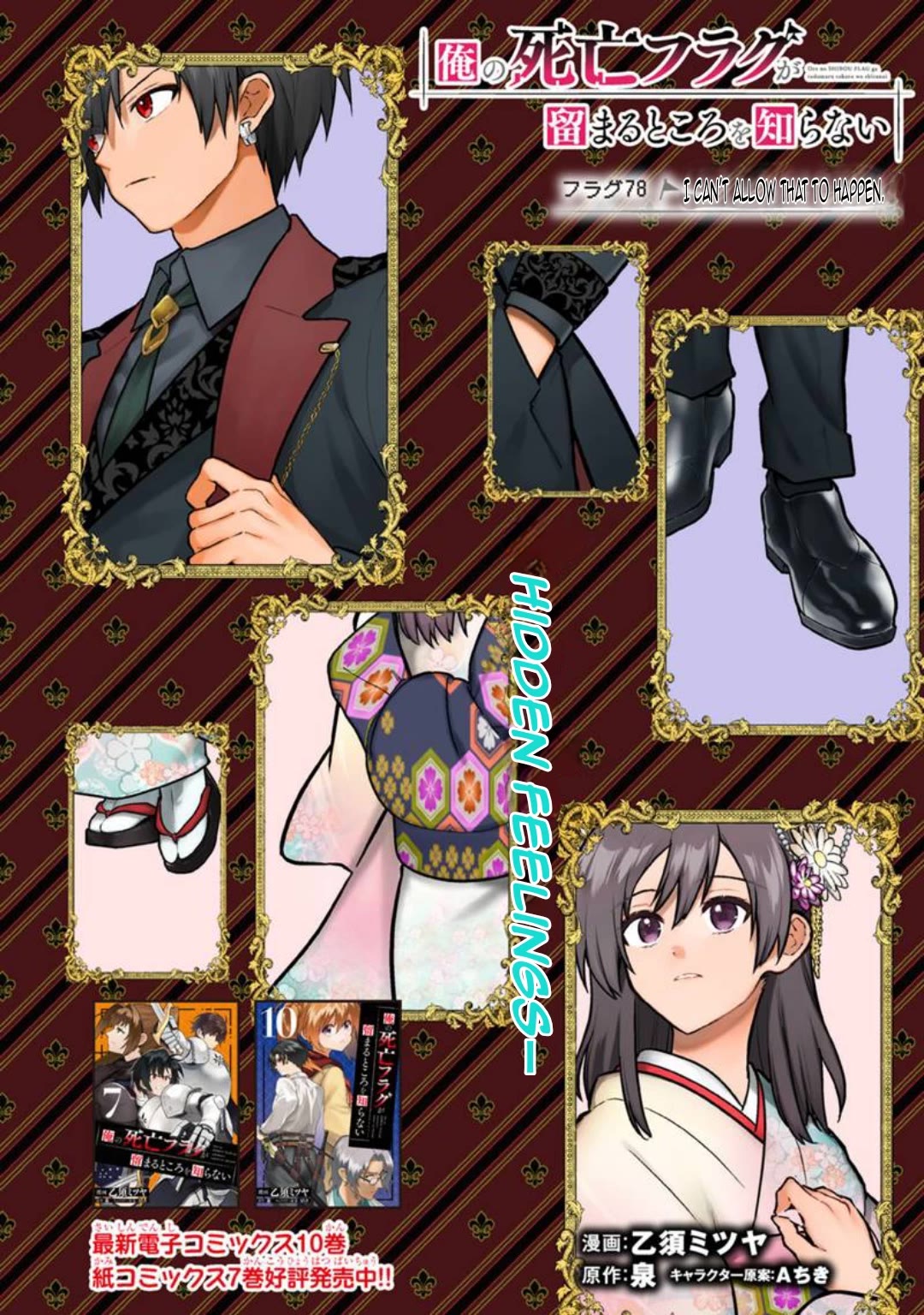 My Death Flags Show No Sign of Ending Chapter 78 page 5 - Chapter 78: I Can't Allow That To Happen.