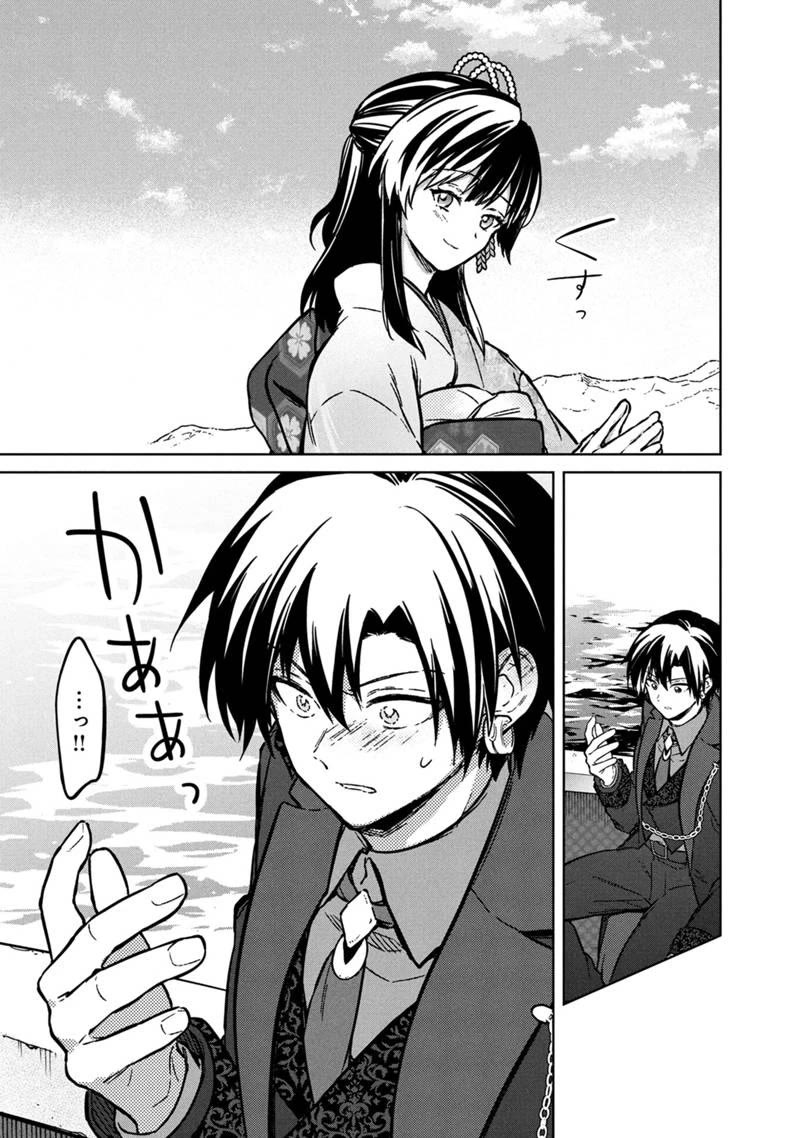 My Death Flags Show No Sign of Ending Chapter 80 page 17 - Chapter 80: Even if you-
