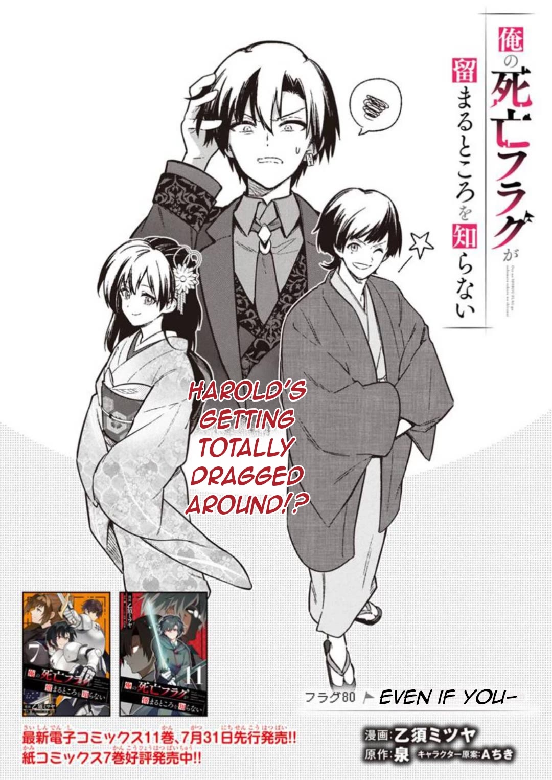 My Death Flags Show No Sign of Ending Chapter 80 page 3 - Chapter 80: Even if you-