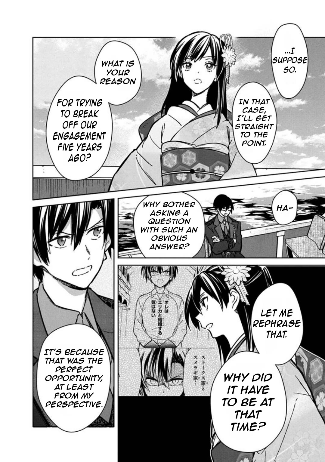 My Death Flags Show No Sign of Ending Chapter 80 page 6 - Chapter 80: Even if you-