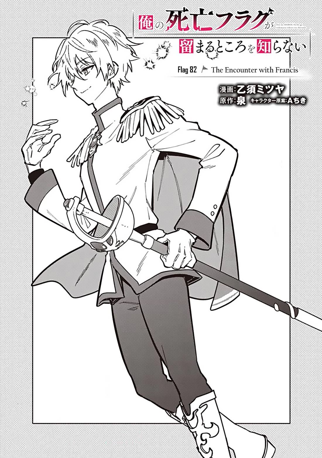 My Death Flags Show No Sign of Ending Chapter 82 page 1 - Chapter 82: The Encounter with Francis