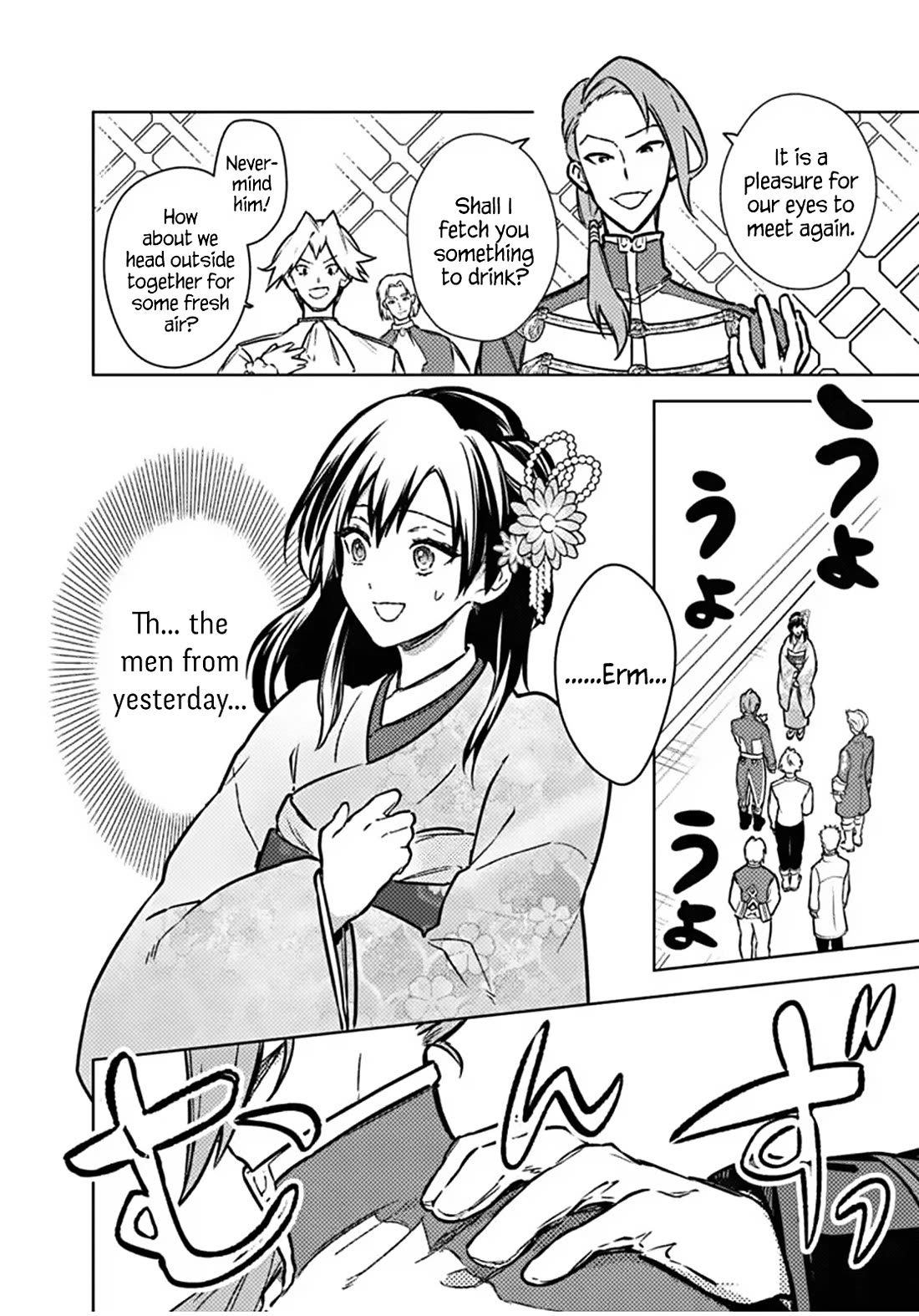 My Death Flags Show No Sign of Ending Chapter 86 page 6 - Chapter 86: If It May Be Granted