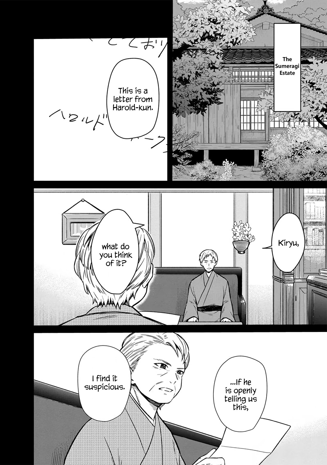 My Death Flags Show No Sign of Ending Chapter 9 page 2 - Chapter 9: Sumeragi's Intent