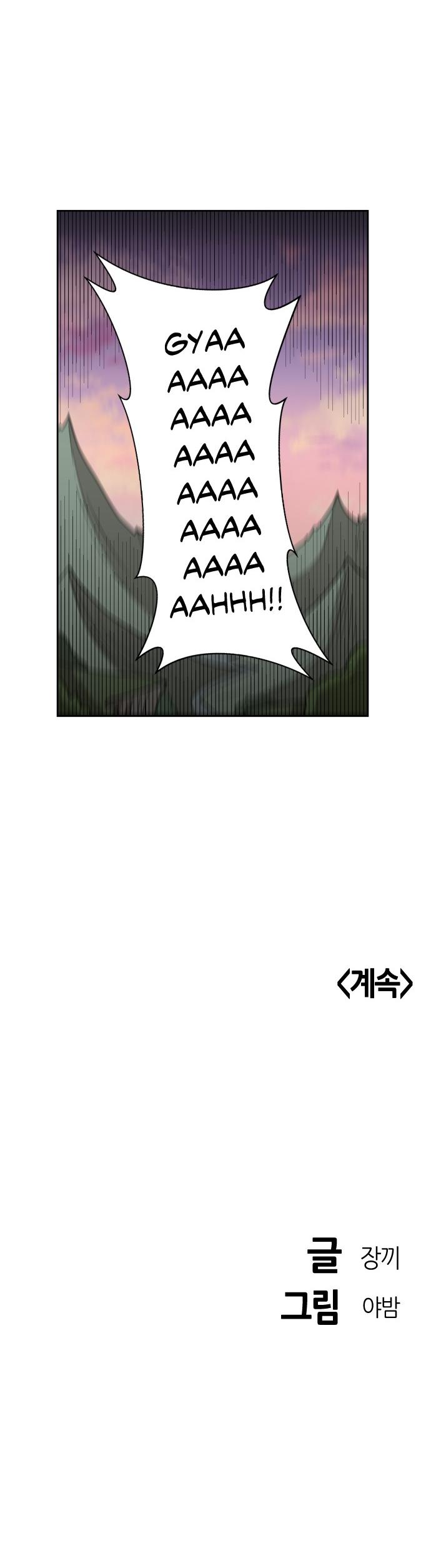 My Delightful Boyfriend Chapter 13 page 23 - Chapter 13